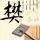 办理高仿蒙台梭利学院文凭学位【degxx.com】
