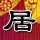 南昌一小区疑发生虐童事件